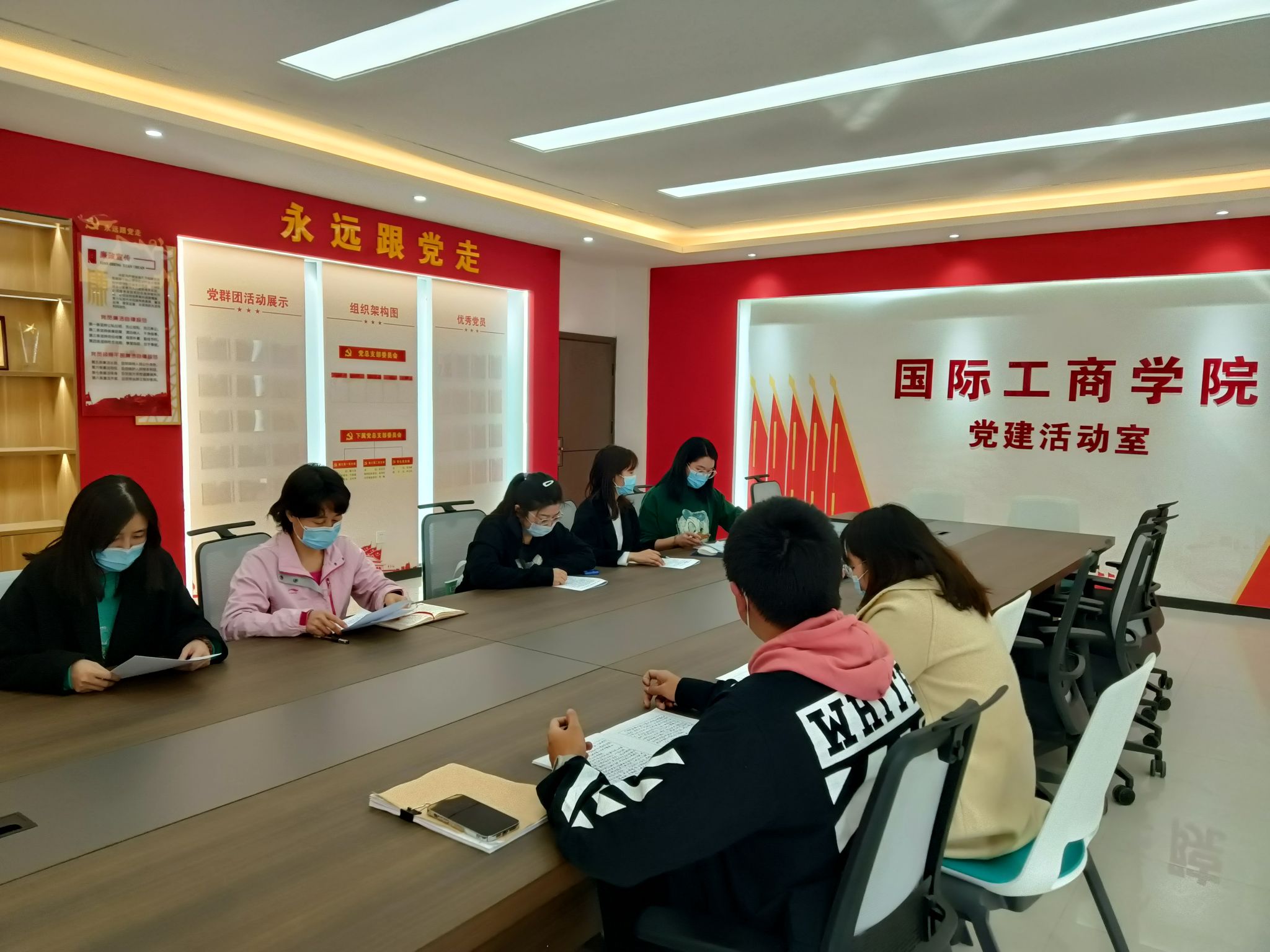 国际工商学院学生党支部召开2022年度组织生活会和开展民主评议党员活动