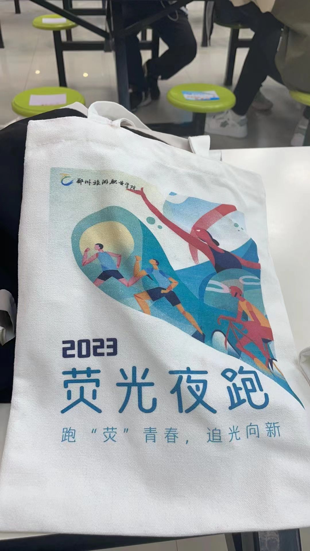  5.25大学生心理健康月活动——“荧”着光的方向，一起“Yeah”跑