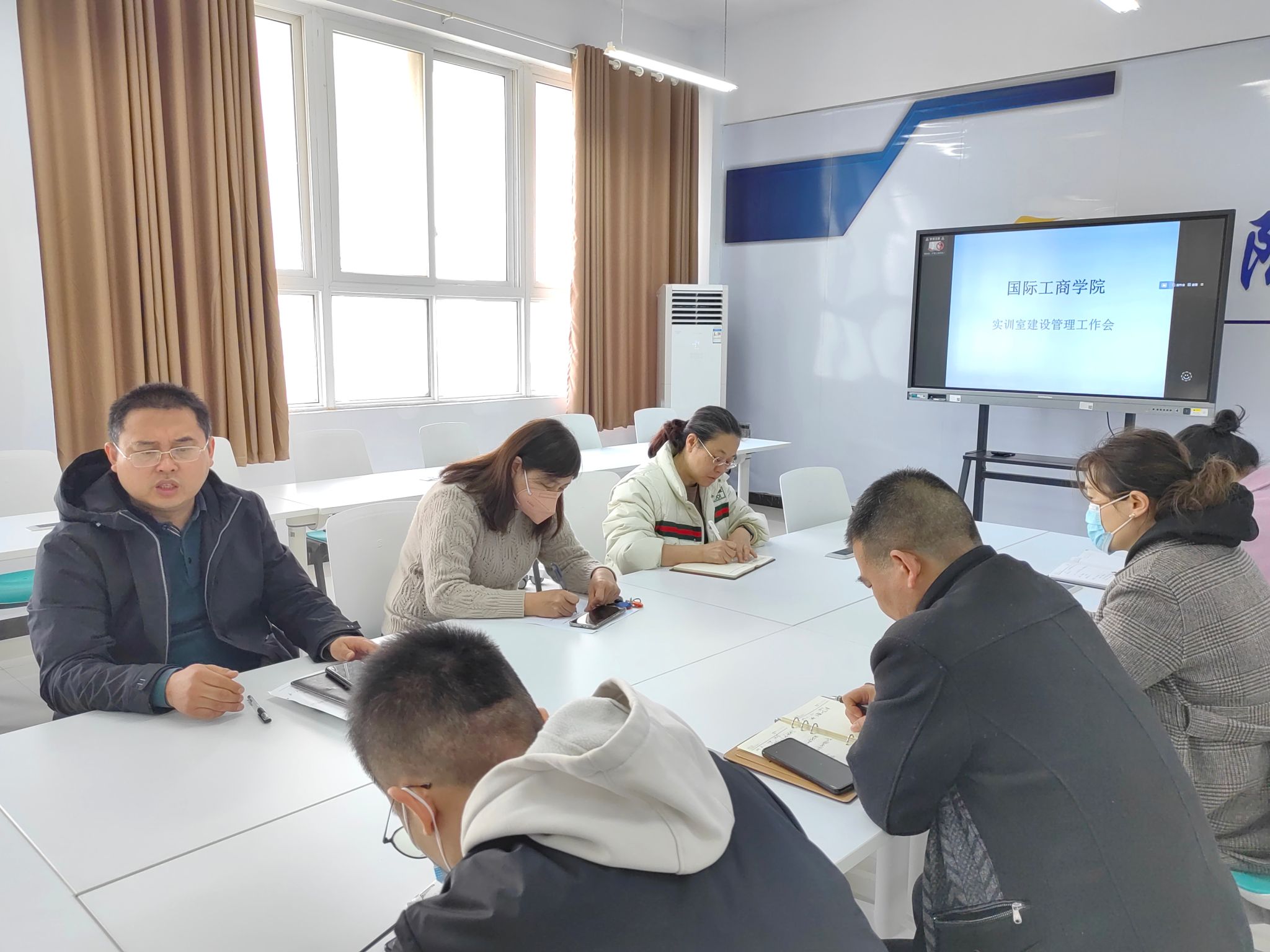 国际工商学院召开实训室建设管理和实习工作会议