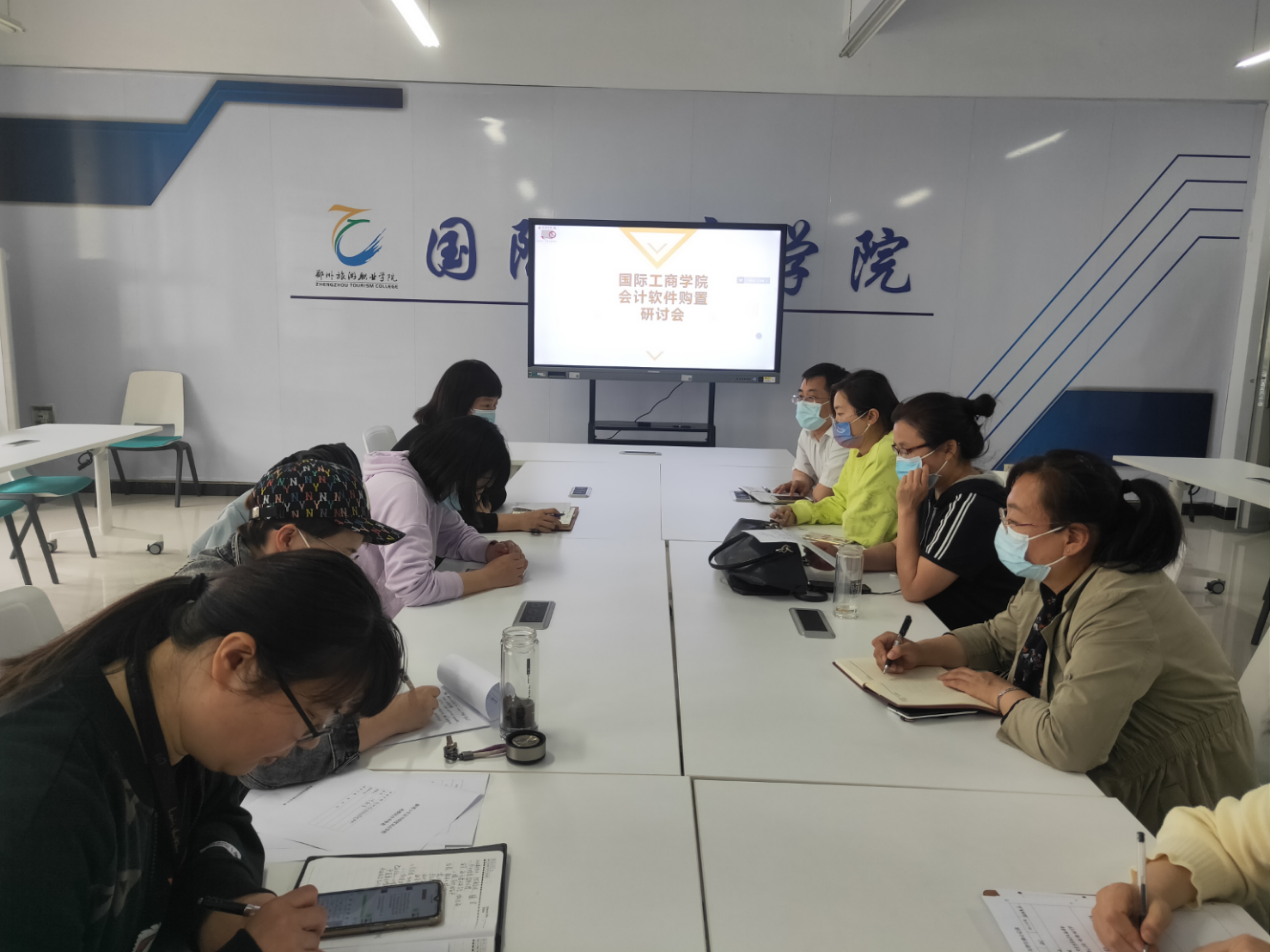 国际工商学院召开会计专业软件购置研讨会