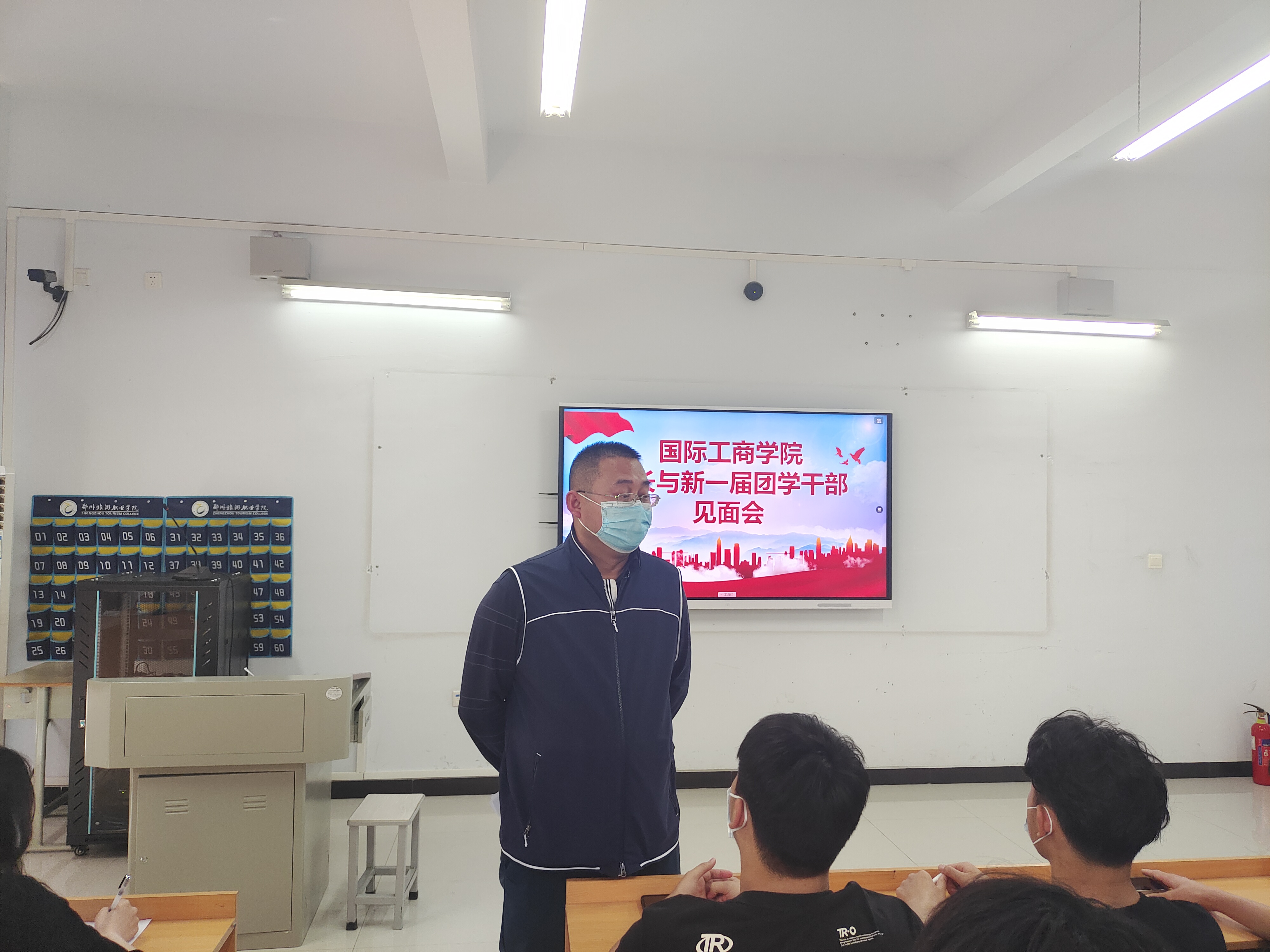 能力作风建设年·​国际工商学院​​开展孙权院长与新一届团学干部见面会