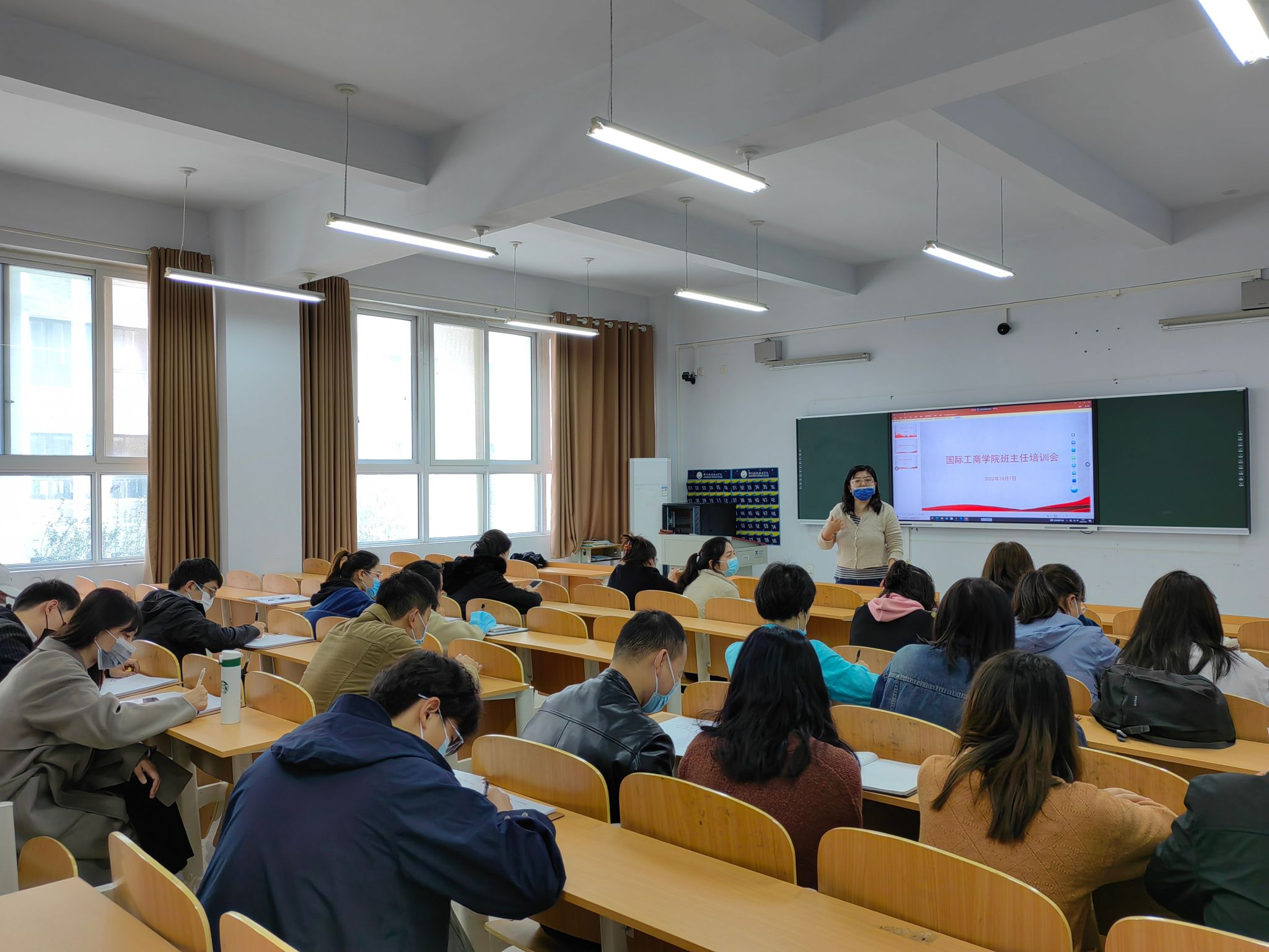 国际工商学院召开2022级新生班主任培训会
