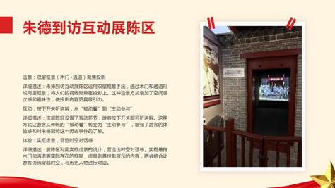 洛八办红色纪念园区景观分析_20