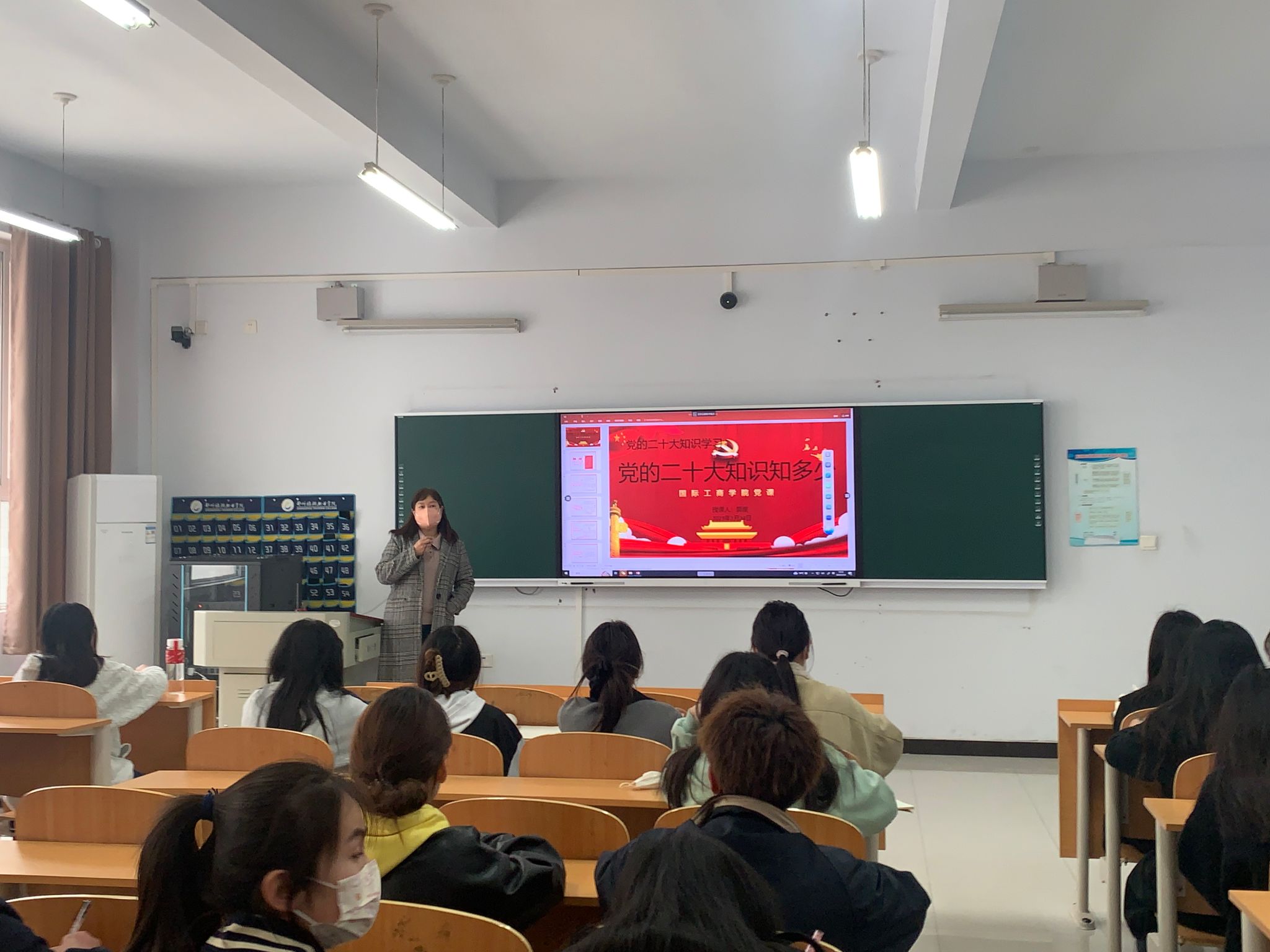 国际工商学院学生党支部举行2022年度入党培训第十三讲：党的二十大知识知多少