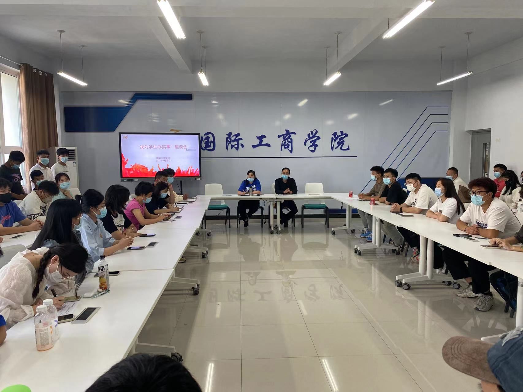 国际工商学院召开“我为学生办实事”实践调研座谈会