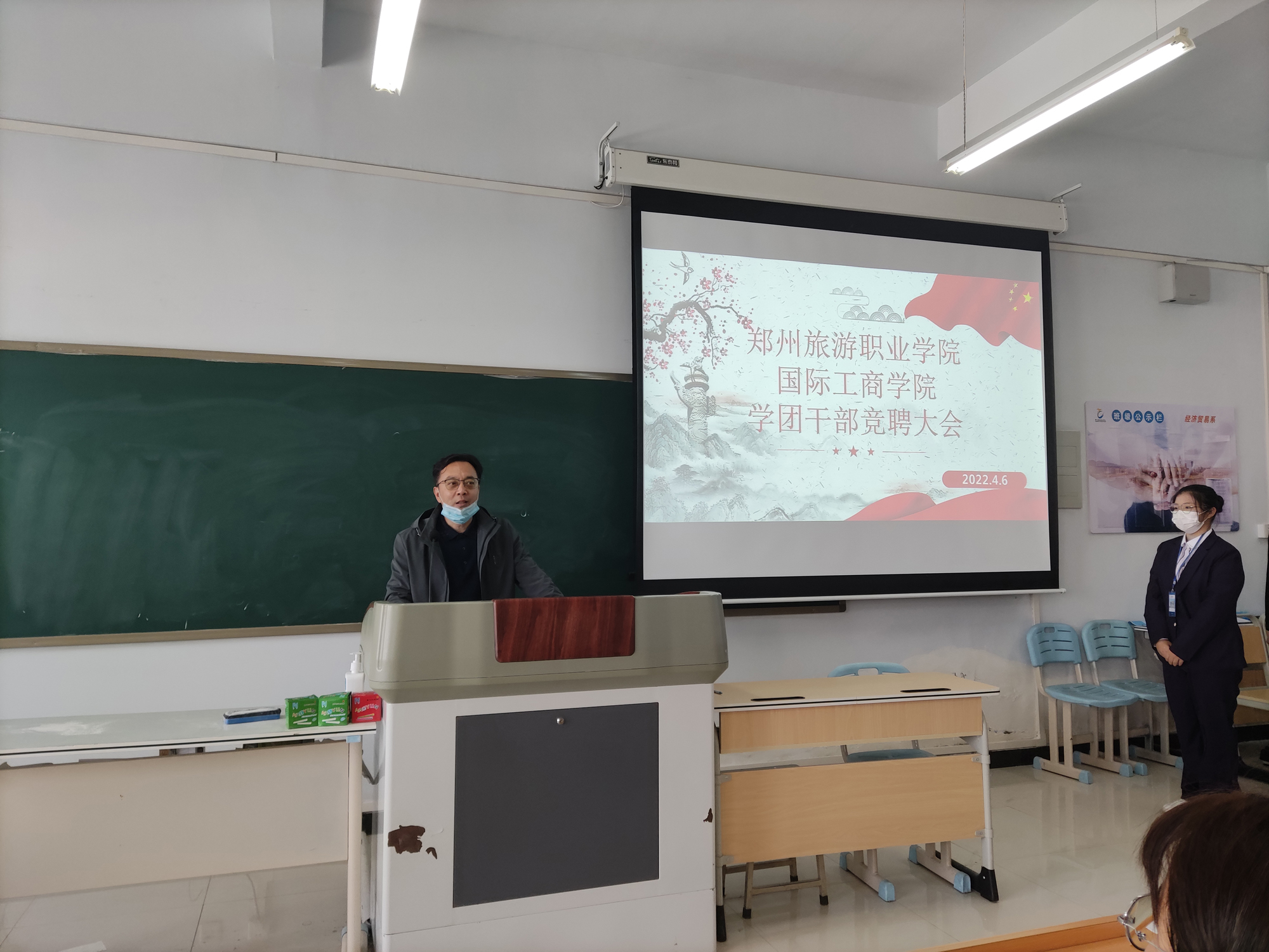 ​国际工商学院举行学团换届竞聘大会