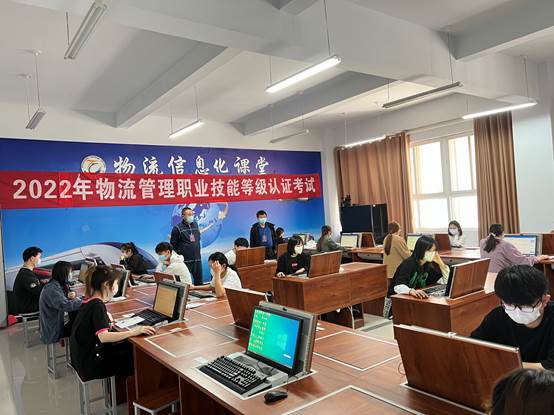 2022年物流管理“1+X”职业技能等级（中级）认证考试顺利举行