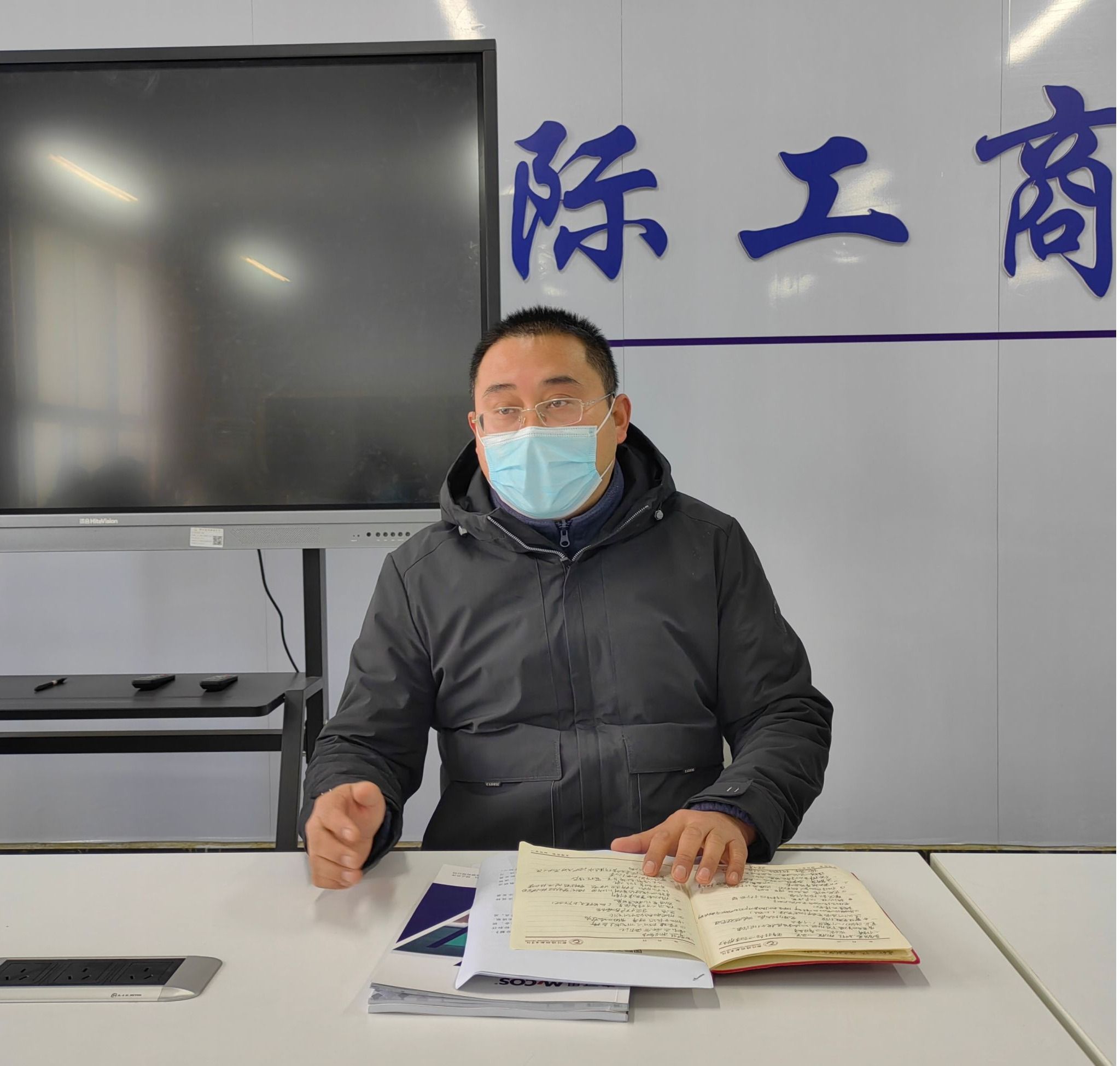 国际工商学院召开教学工作会