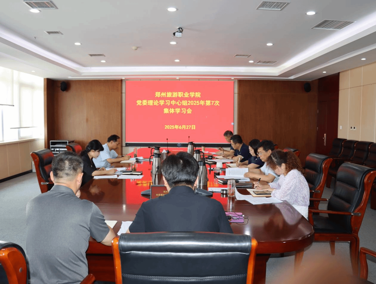学习进行时 | pp电子召开党委理论学习中心组第七次集中学习