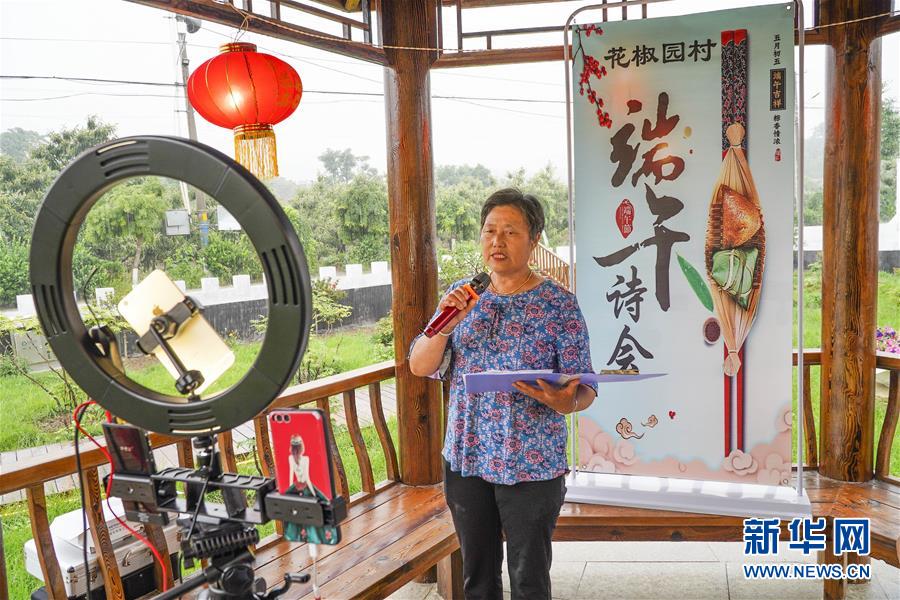 (新华全媒头条·图文互动)(9)线上线下消费升温 文旅活动迈上“云端”——端午假期透视我国经济高质量发展新动力