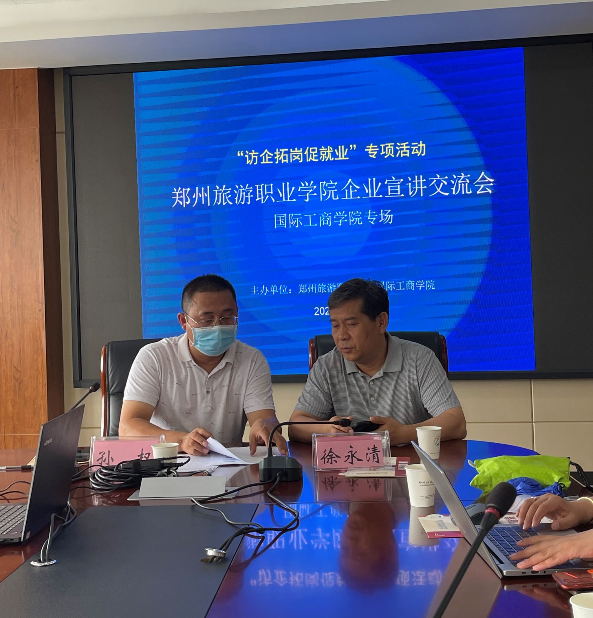 访企拓岗促就业，国际工商学院再行动