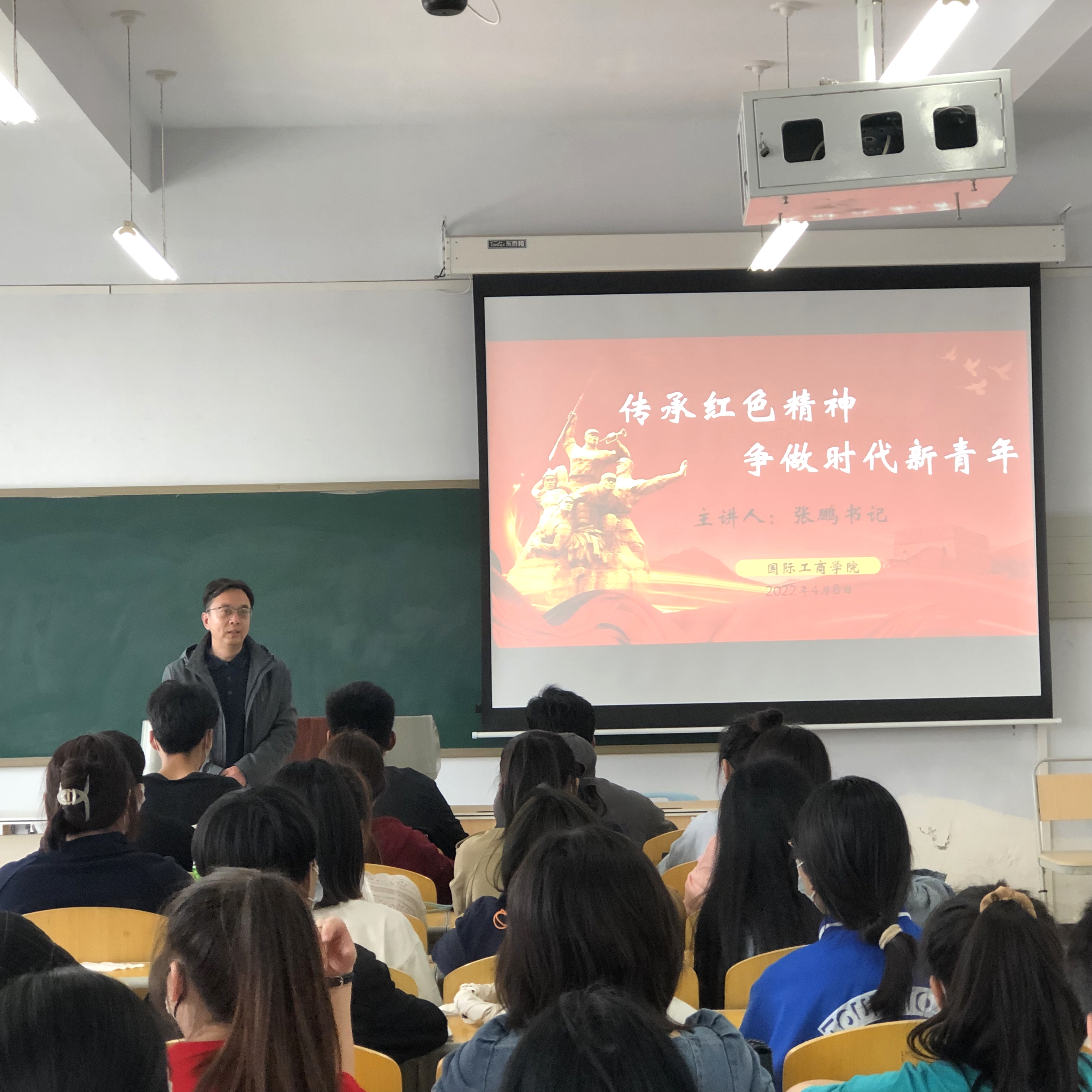 张鹏书记为入党积极分子上党课：传承红色精神，争做时代新青年