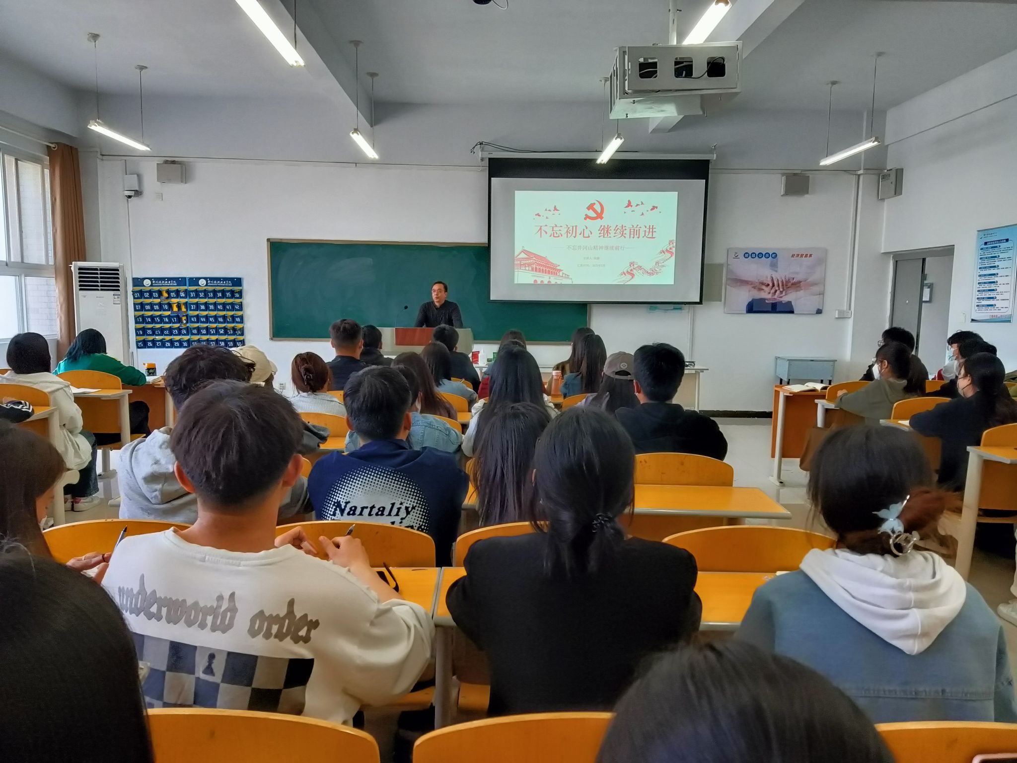 国际工商学院张鹏书记为2022年度入党积极分子开展党课培训第一讲：不忘井冈山精…