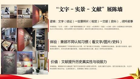 洛八办红色纪念园区景观分析_22