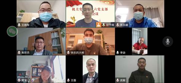 说明: G:\工作相关\照片\2022\2022-5-8第六党支部会议\1微信图片_202205081541437.jpg