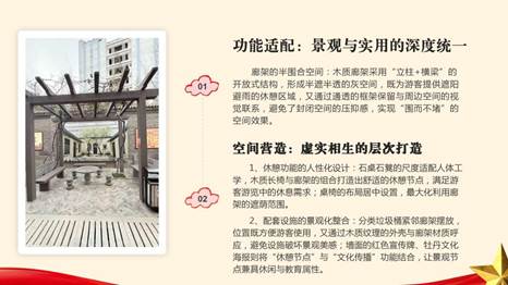 洛八办红色纪念园区景观分析_14