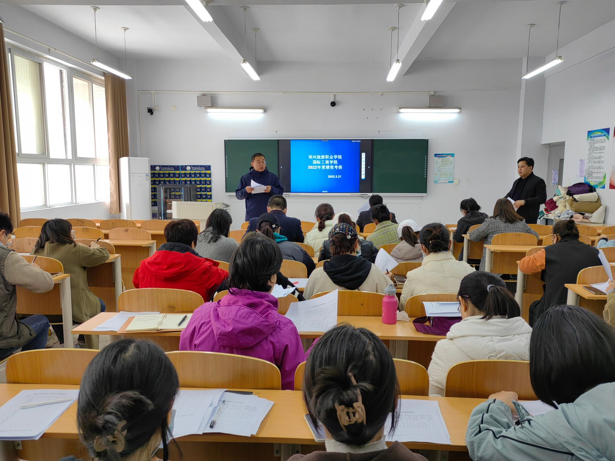 国际工商学院2022年度绩效考核会