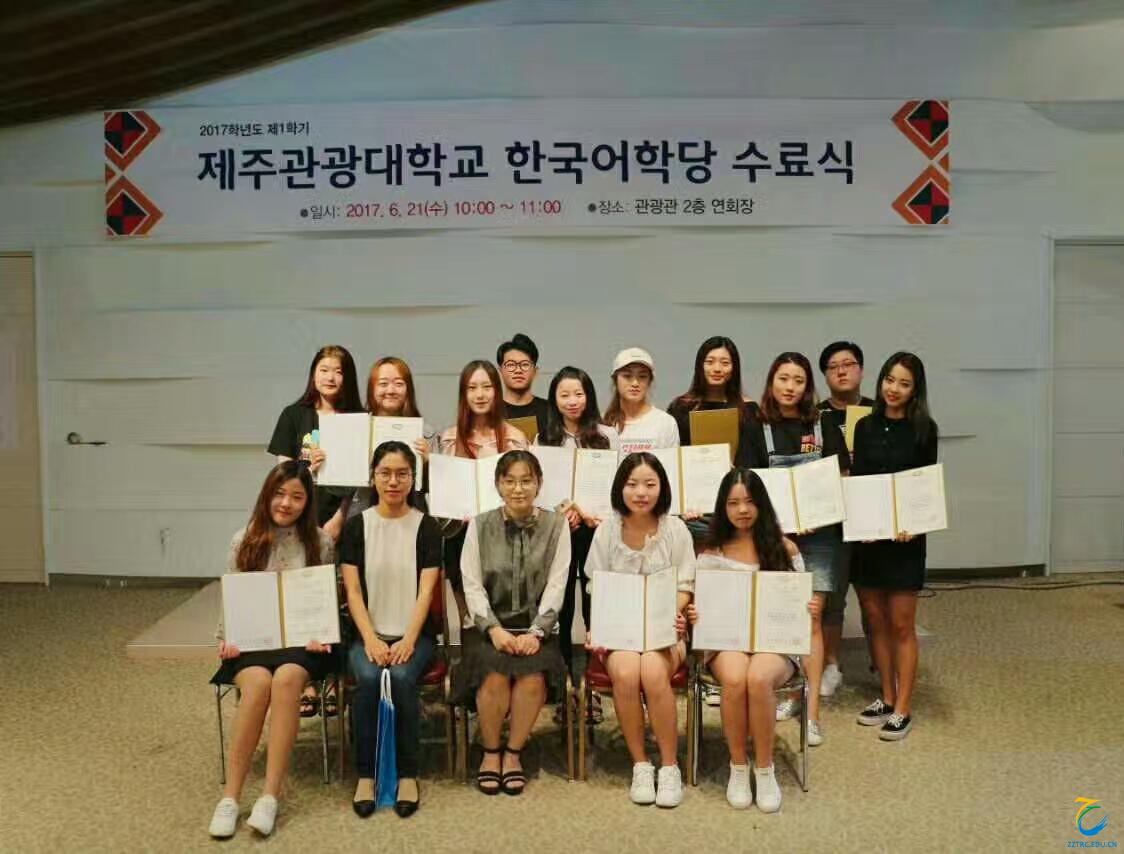 pp电子学生获济州大学习证书