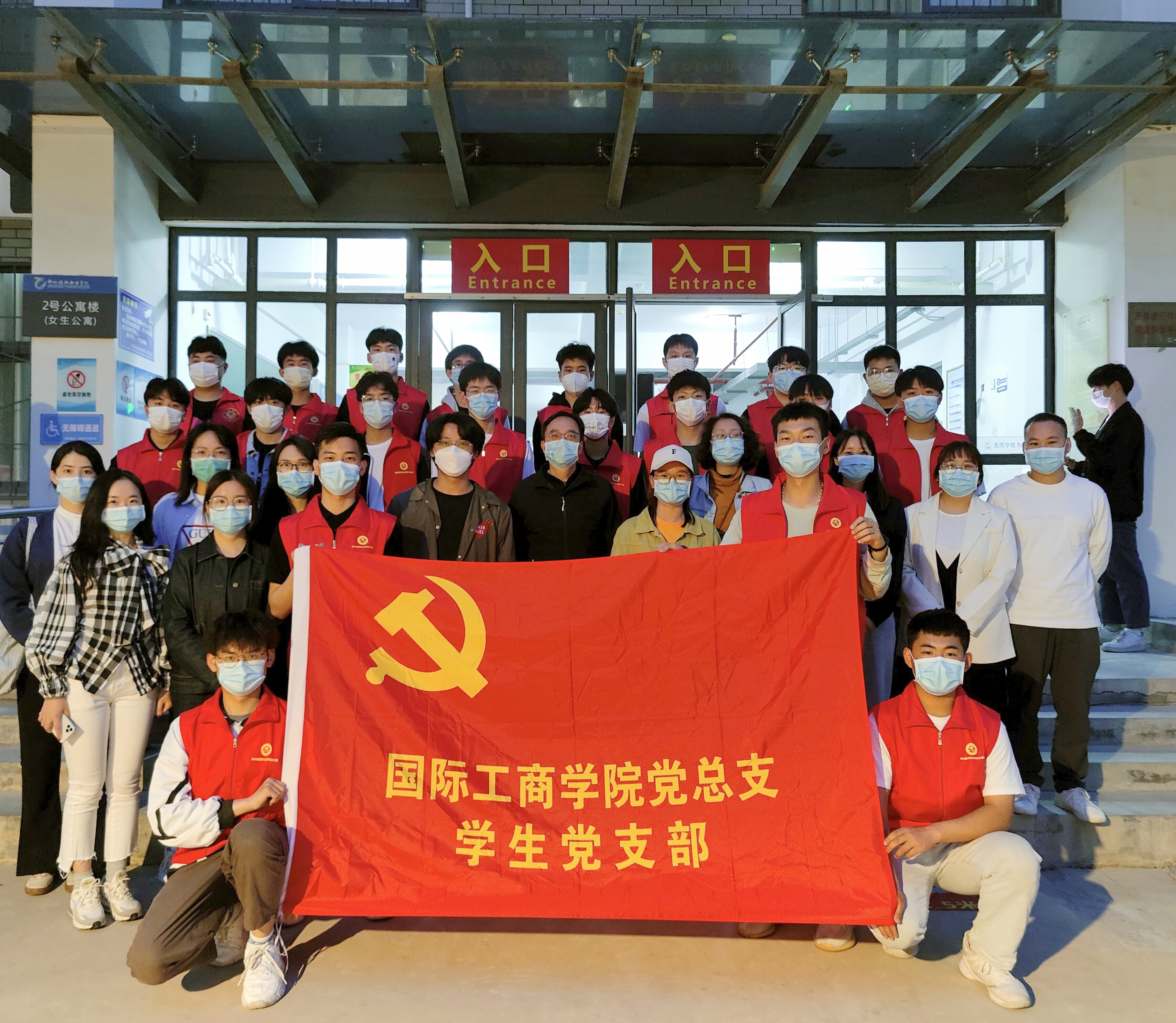 ​国际工商学院“疫”路有你|| 青春正当时，入党积极分子勇担当