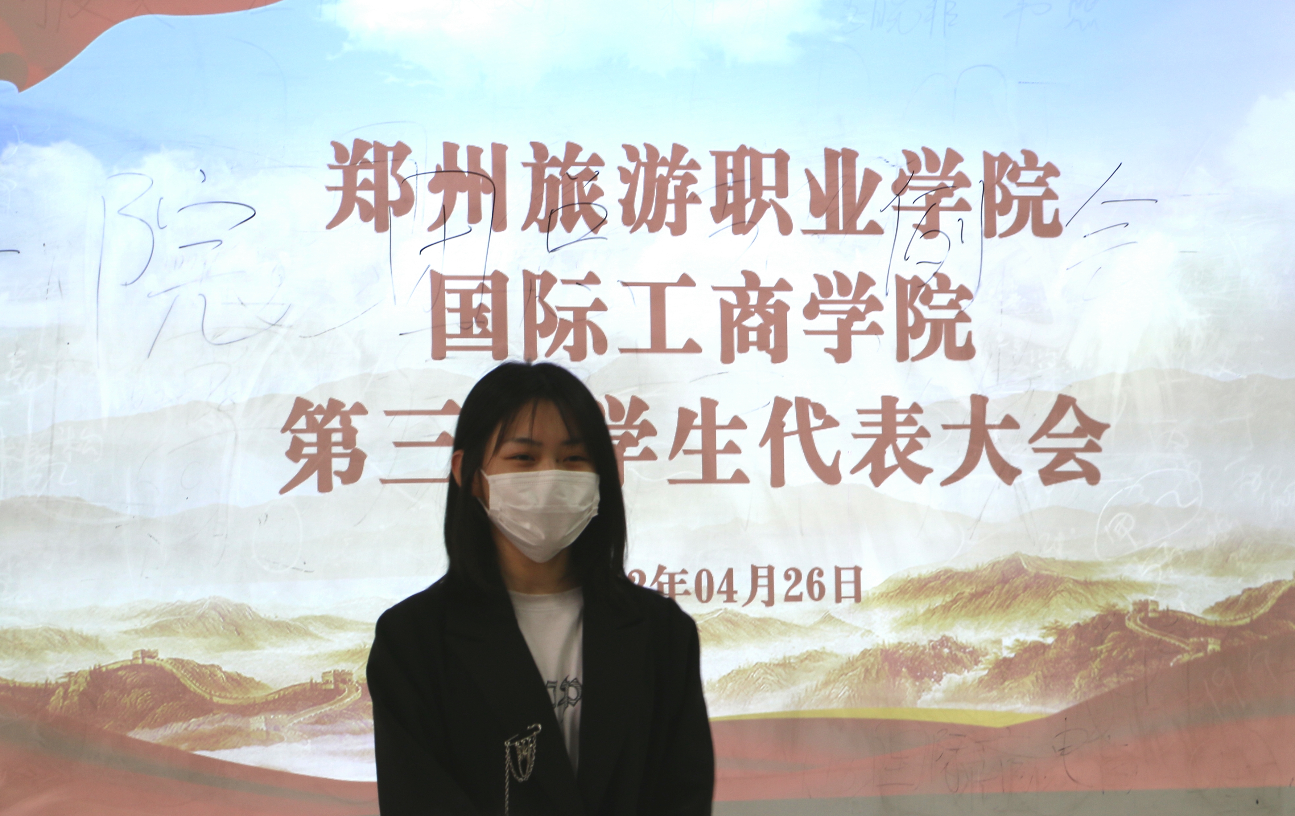 国际工商学院第三次学生代表大会