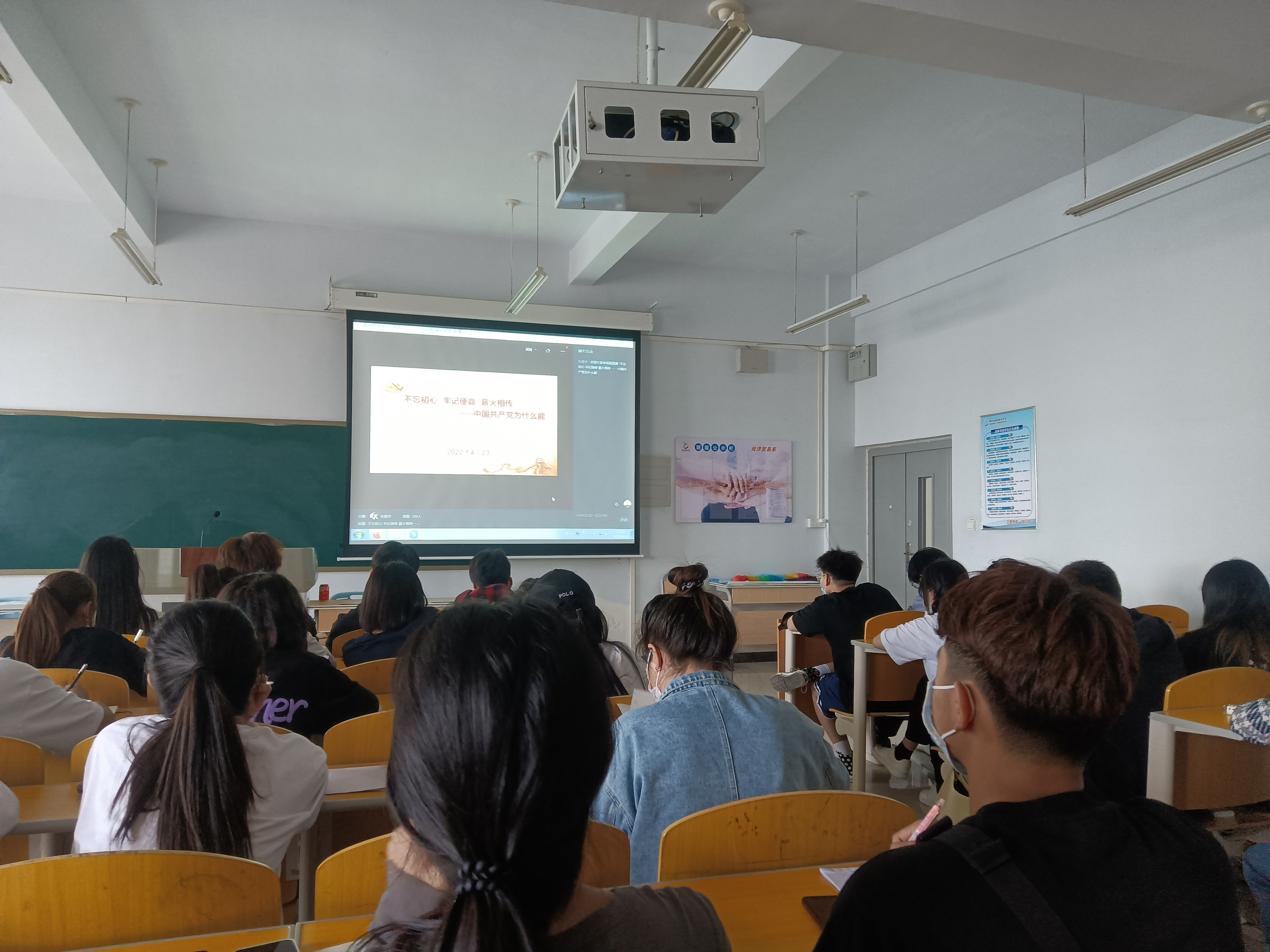 国际工商学院2022发展新团员开班仪式暨第一讲