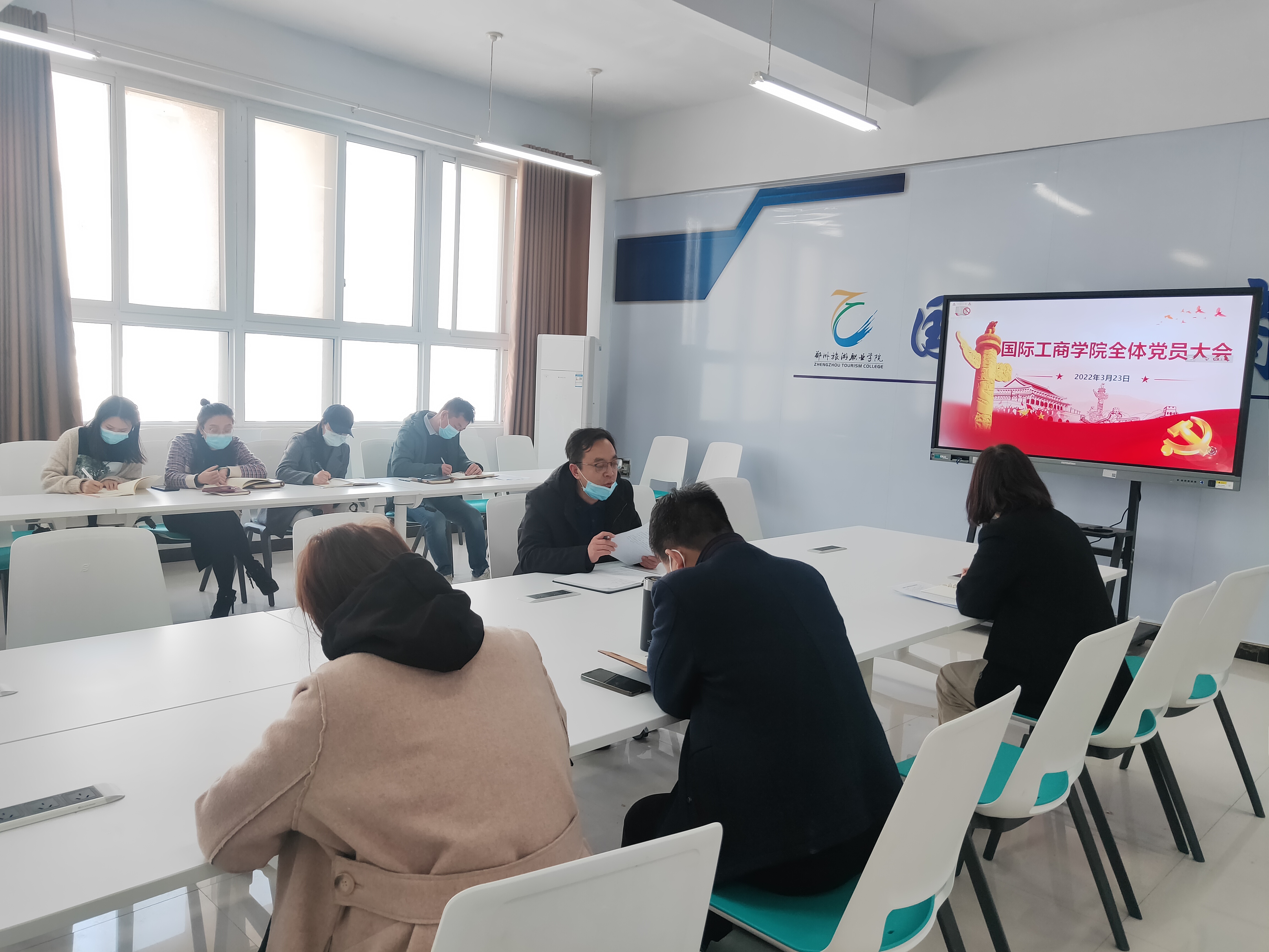 国际工商学院召开全体党员大会