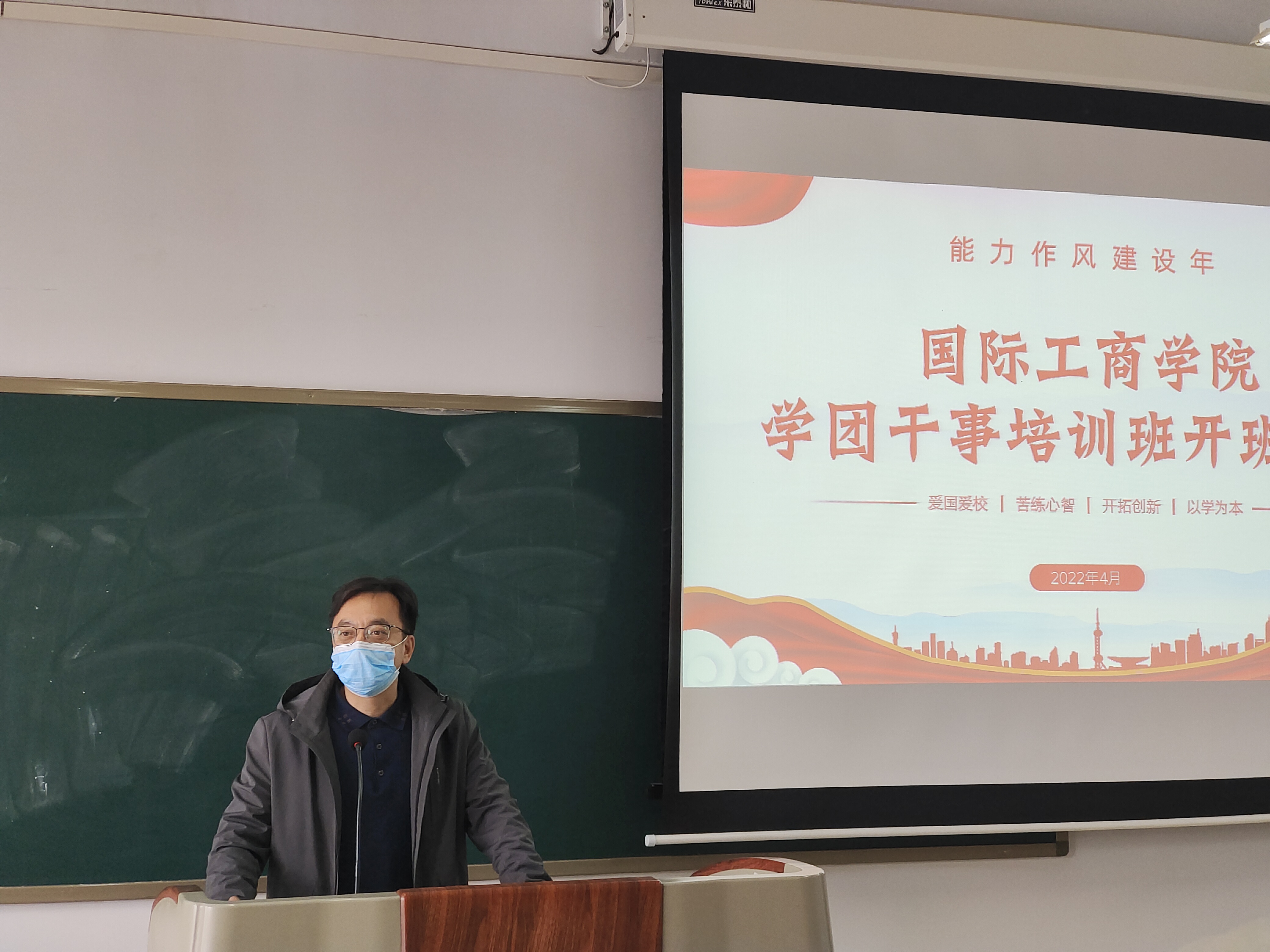 能力作风建设年|| 举办学团干事培训班开班仪式