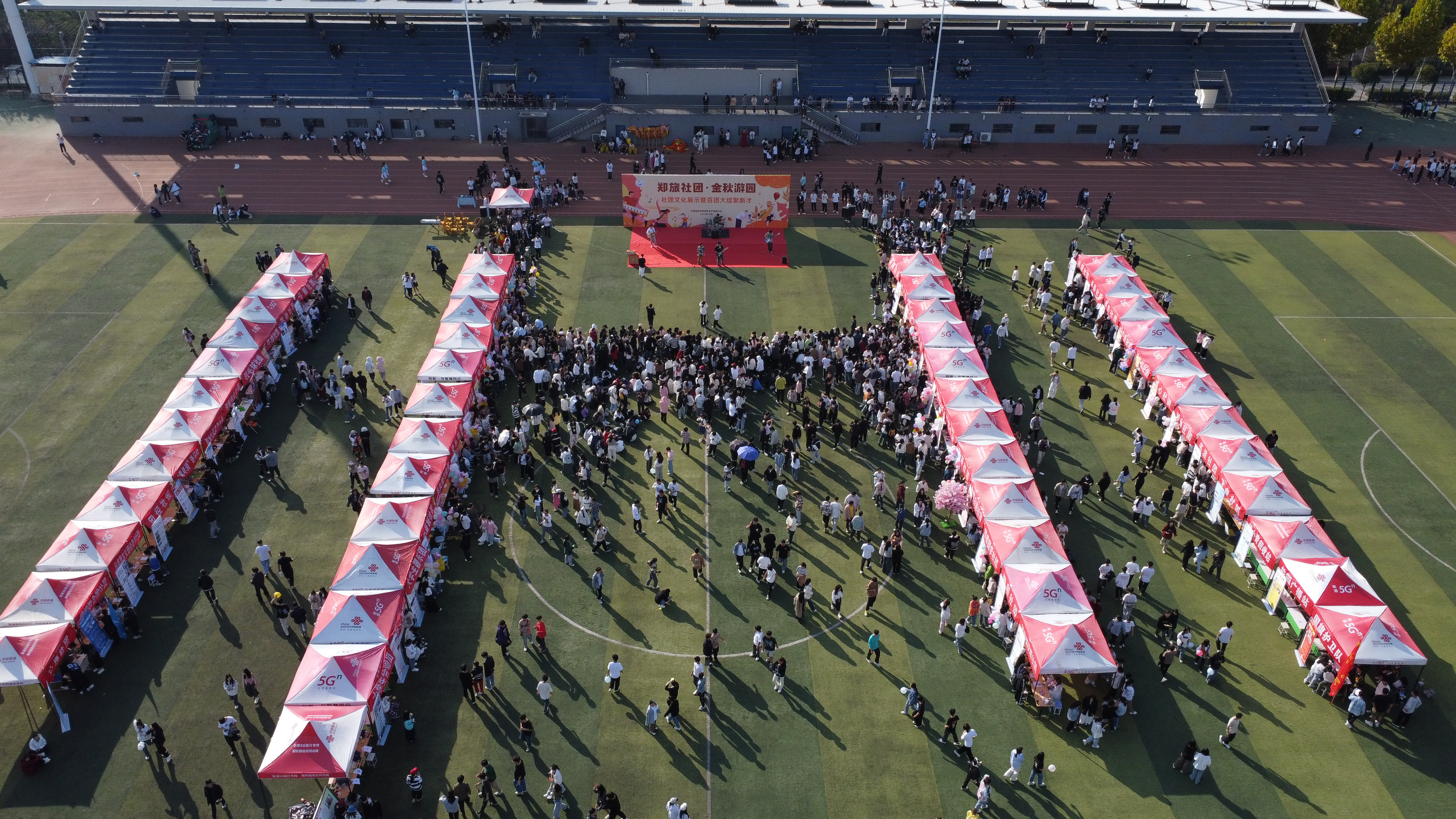 pp电子社团、金秋游园