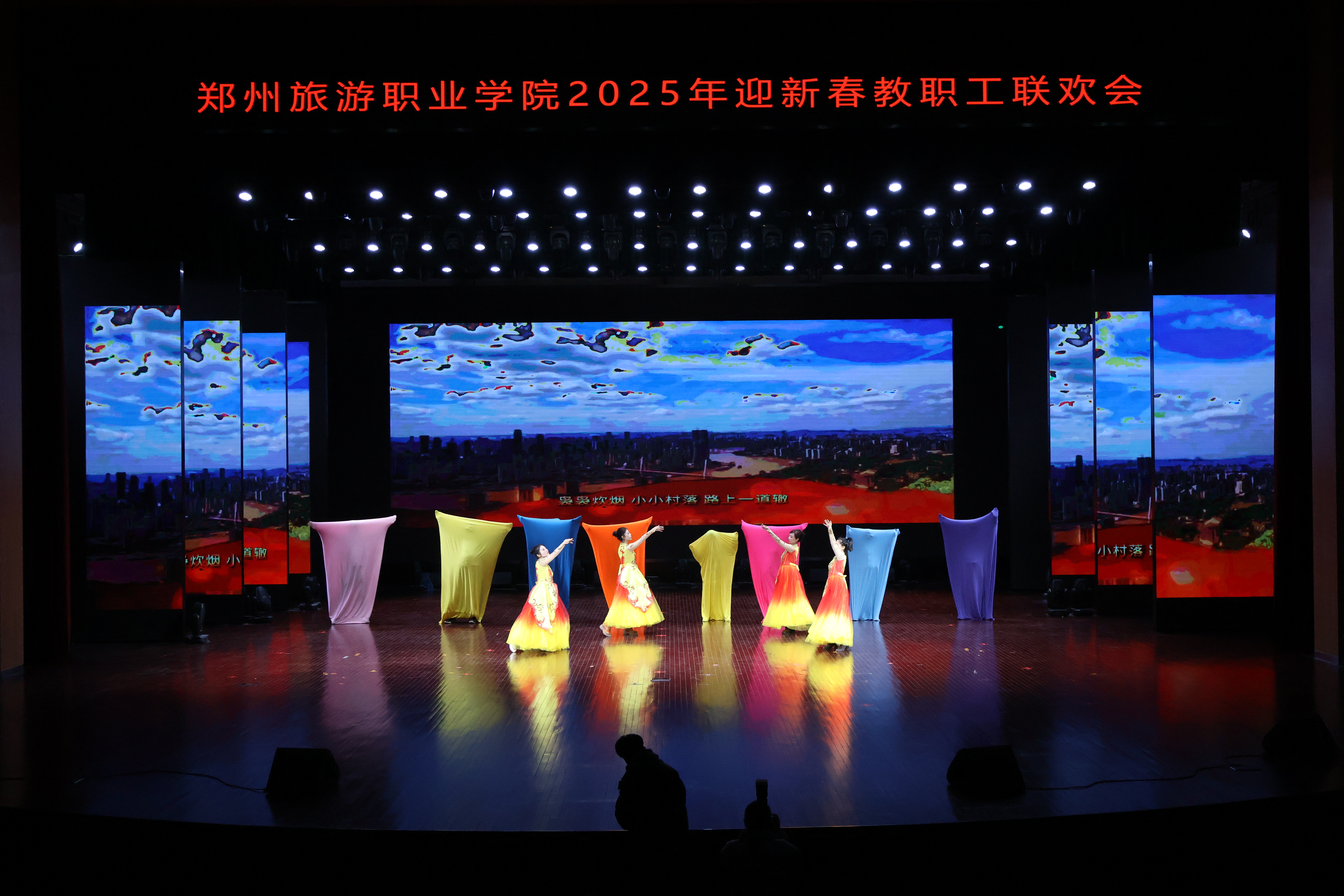 2025年迎新春教职工联欢会-我和我的祖国·爱...