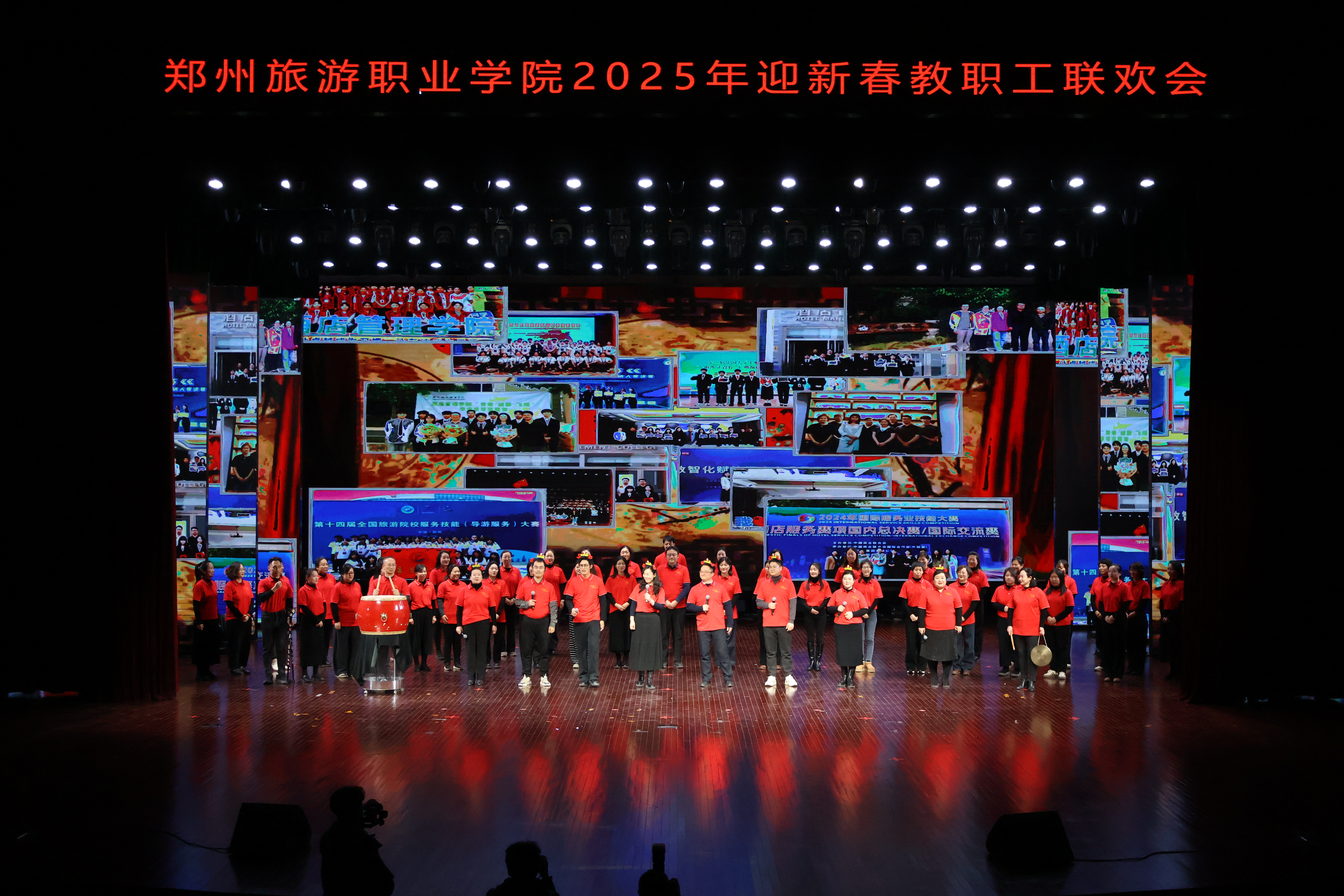 2025年迎新春教职工联欢会-不一般的酒管人